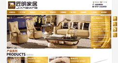 Desktop Screenshot of jiang-ming.com