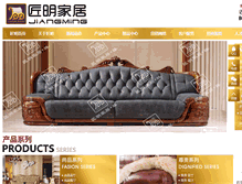 Tablet Screenshot of jiang-ming.com
